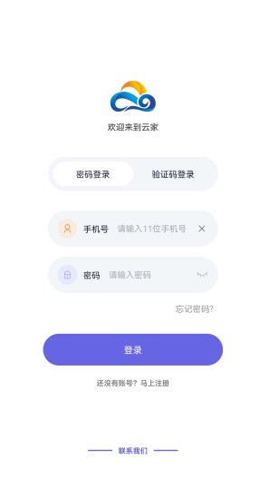 云家 Screenshots1