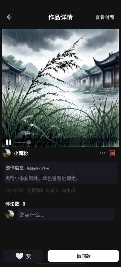 墨界app Screenshots8