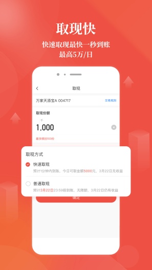 财富终端のアプリスクリーンショット5