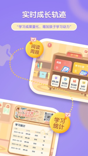 牛津阅读Tree Screenshots4