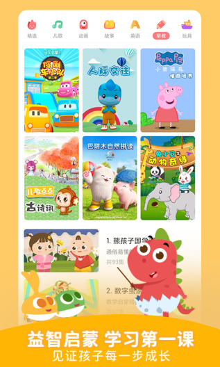 儿歌点点的應用截圖5