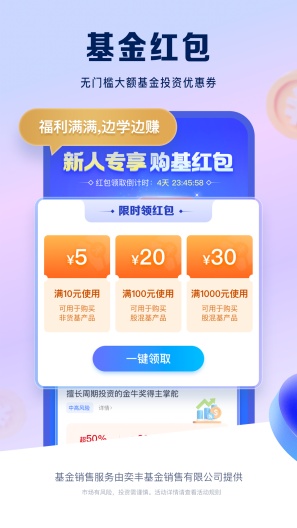 嘉纷_fat的應用截圖5