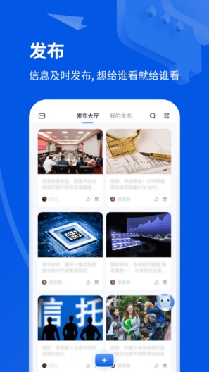 灵犀超链的應用截圖2
