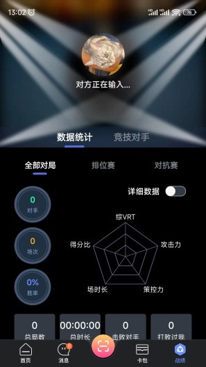 KO台球的应用截图4