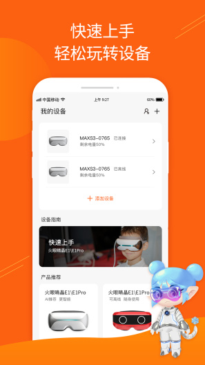 火眼睛晶 Screenshots1