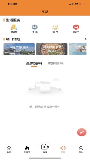 最楚雄的应用截图1