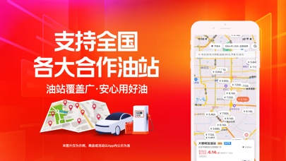 团油的應用截圖2