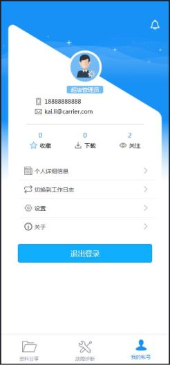 Digital Technical Service的應用截圖6