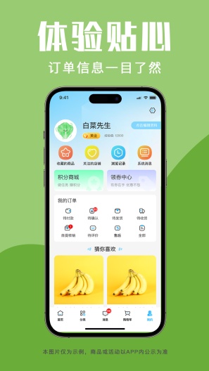 青海新发地商城screenshot dell'app5