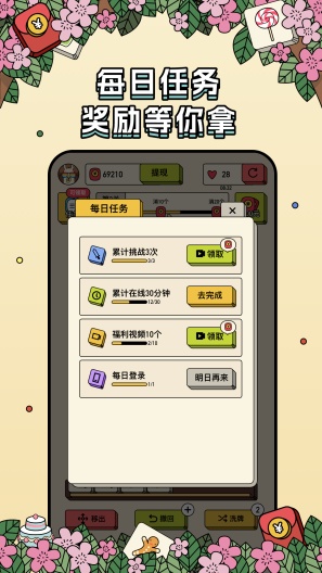 消方块红包极速版 Screenshots2