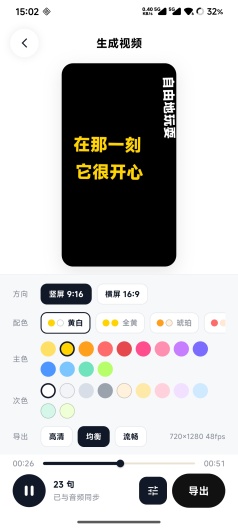 声刻派 Screenshots7