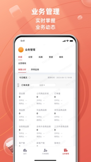 库迪工作站 Screenshots3