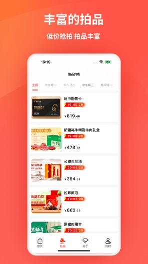 艾兴优选的應用截圖2