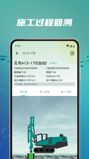 矿岩互联 Screenshots4