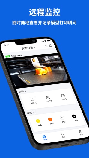 Snapmaker APK for Android Download - PGYER.COM