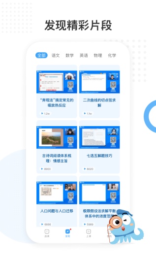 盐课堂 Screenshots4