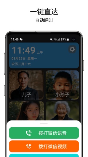 老人桌面 Screenshots4