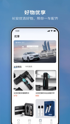 智慧云控的應用截圖3