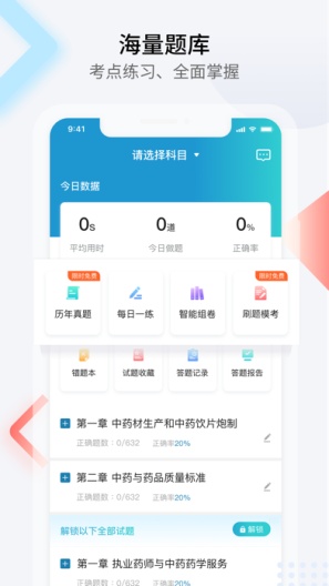 百通医学 Screenshots3