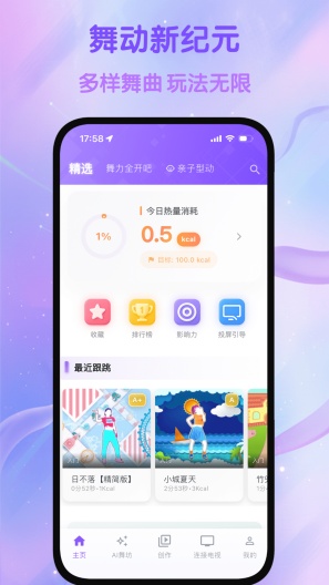 热舞型动派对 Screenshots1