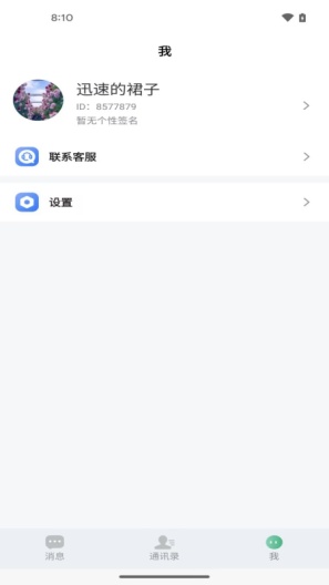 珊瑚课堂App-Screenshots4