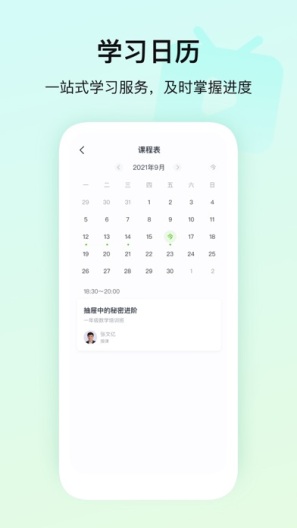 高思教育Debug的應用截圖4