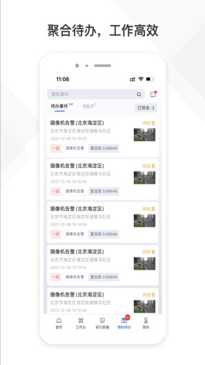 铁塔视联 Screenshots3