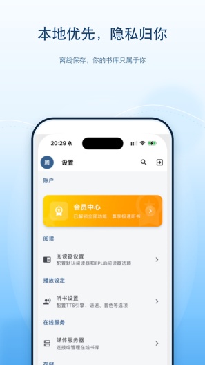 随心听书 Screenshots5