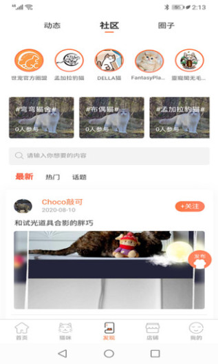 世宠的應用截圖4