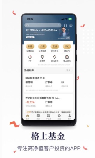 格上基金Lite Screenshots1