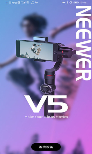 NEEWER Hub的應用截圖1