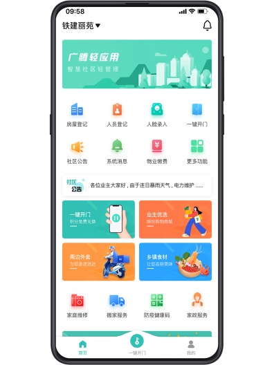 幸福维度capturas de pantalla de la aplicación5