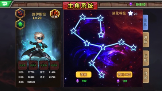 超级英雄联盟 Screenshots5