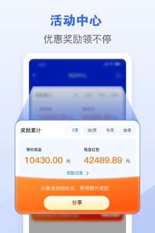 车拖车_Debug的應用截圖4