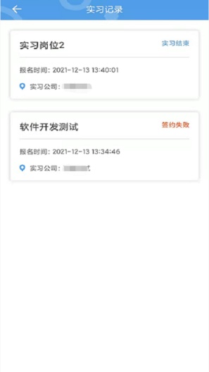 职校家园zrzuty ekranu aplikacji2