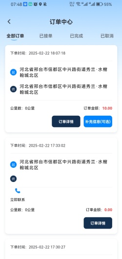 代驾司机的應用截圖3