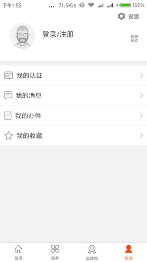 沈阳政务服务 Screenshots2