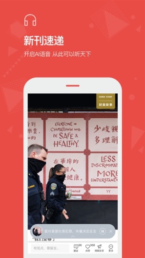 看天下 Screenshots2