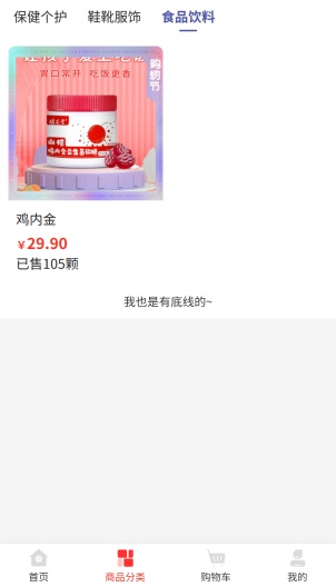 未来益生健康 Screenshots4