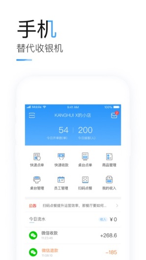 云小二 Screenshots1