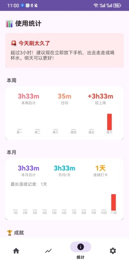 少刷刷 Screenshots3