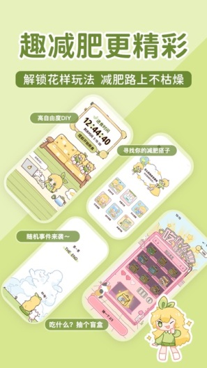 柠檬轻断食的應用截圖6
