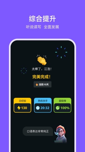 能力星球des captures d'écran de l'application5