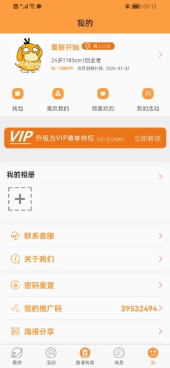 91爱 Screenshots5