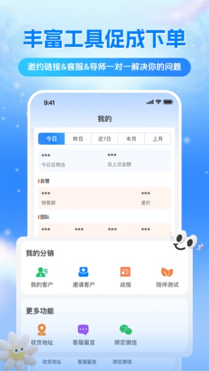 搬贝友推的應用截圖4