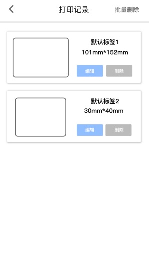 Print-Label Screenshots2