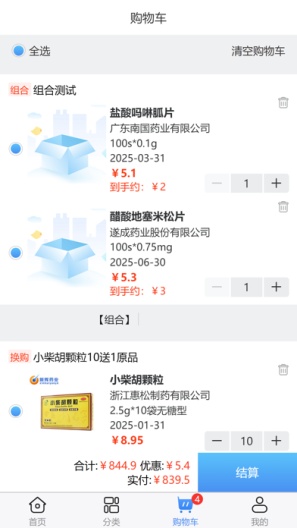 新辉药业 Screenshots3