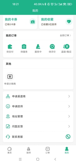 喜鹊万家的应用截图1