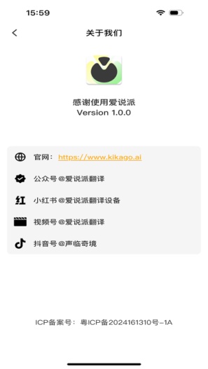 voicepie的应用截图6