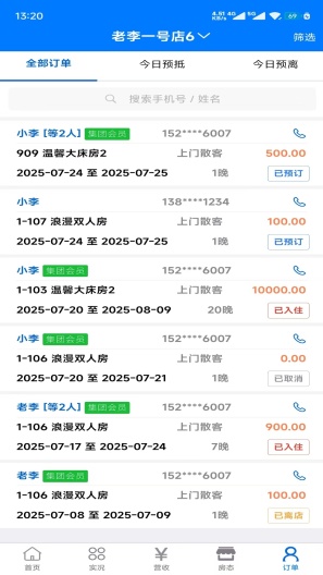 叮当蛙的应用截图5